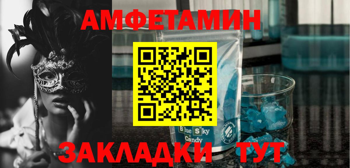 Курганинск  АМФЕТАМИН Premium  Вход с VPN 