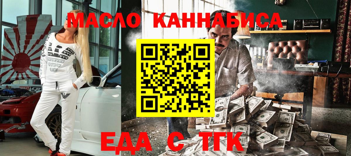 Cannafood марихуана  Вход с VPN  Курганинск 