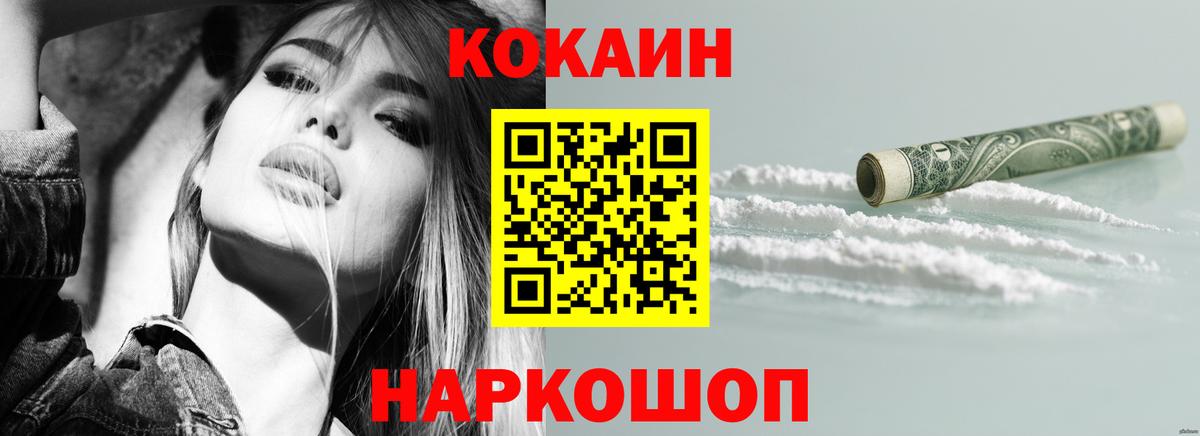 Кокаин Перу Курганинск