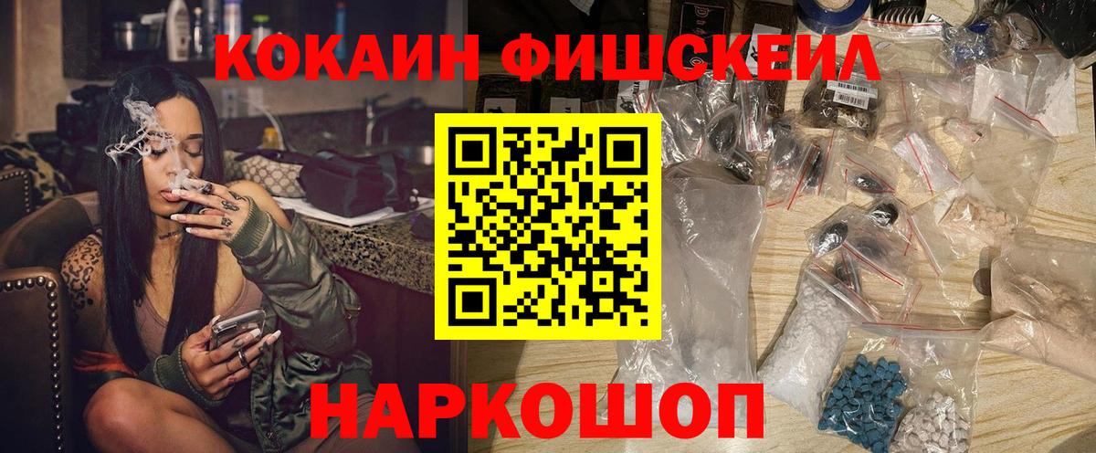 Курганинск  Кокаин 97%  Вход с VPN 