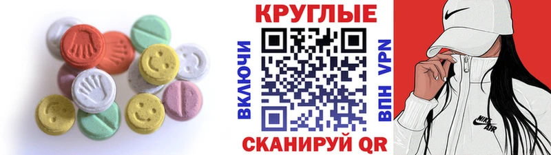 omg ссылка  Курганинск  Экстази круглые 
