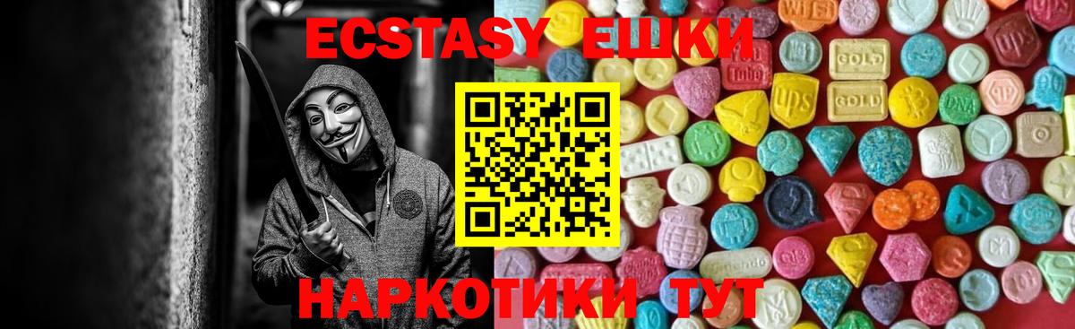 Экстази Punisher Курганинск