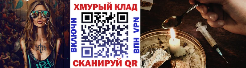 Героин VHQ  Курганинск 