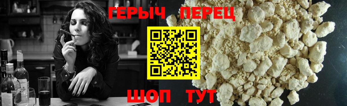 ГЕРОИН гречка  Вход с VPN  Героин  Курганинск 