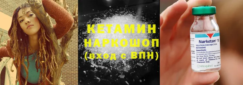 как найти наркотики  Курганинск  гидра маркетплейс  Кетамин ketamine 