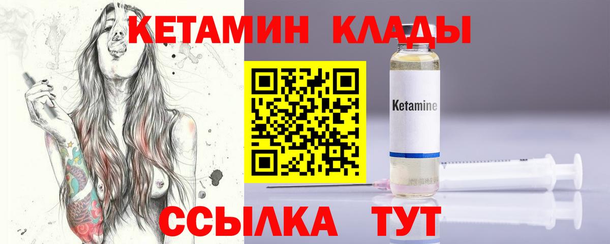 Курганинск  Кетамин ketamine  darknet наркотические препараты  Вход с VPN 