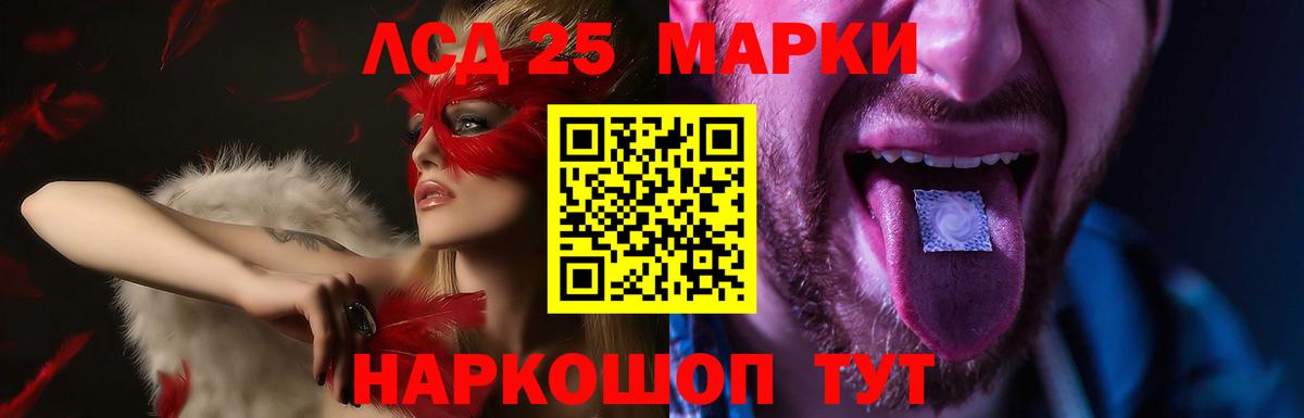 ЛСД экстази кислота Курганинск