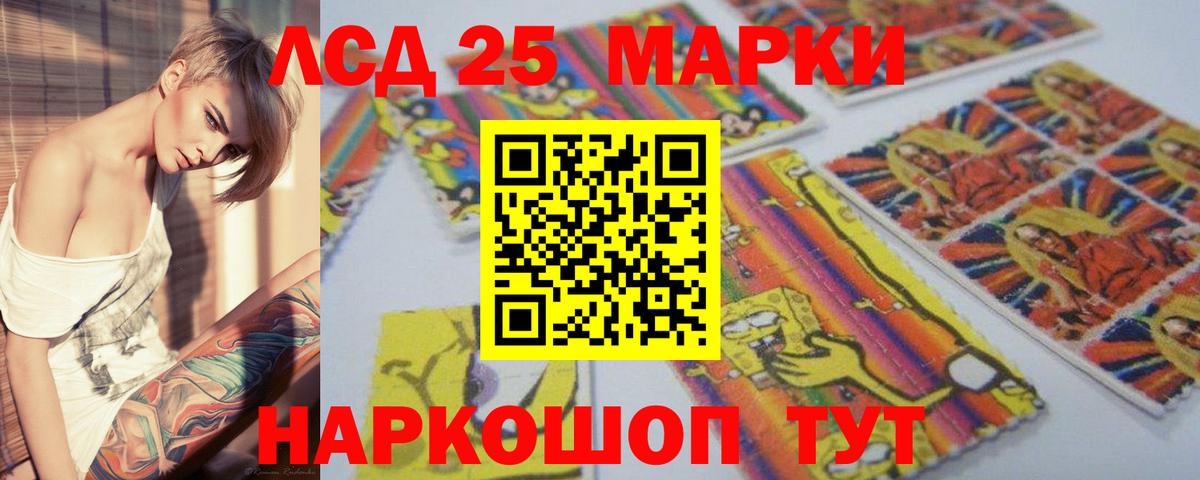 LSD-25 экстази  LSD-25 экстази ecstasy  Вход с VPN  Курганинск  ЛСД экстази ecstasy 
