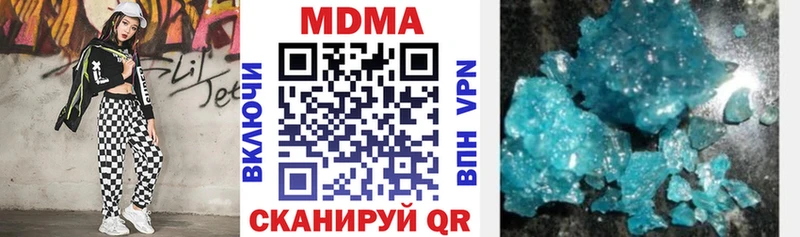 МДМА молли  как найти наркотики  Курганинск 
