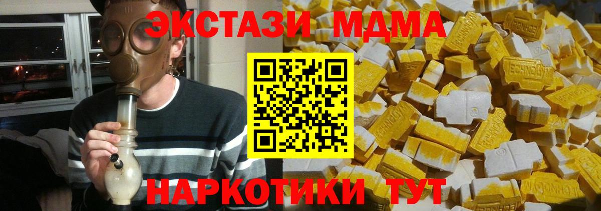 MDMA VHQ  MDMA crystal  МДМА  Вход с VPN  Курганинск 