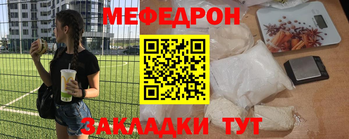 Меф мука Курганинск