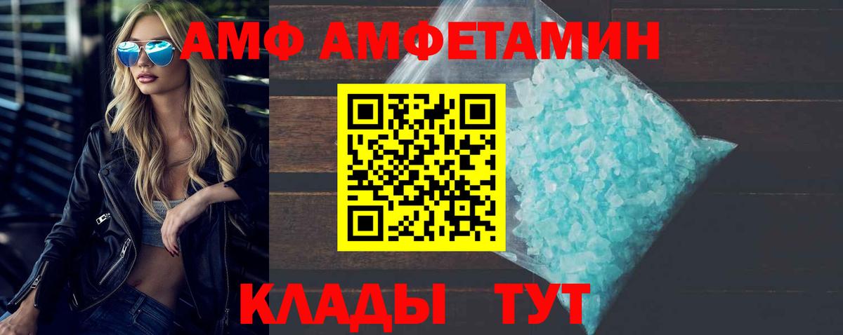 Курганинск  Первитин  Вход с VPN  Метамфетамин мет  Метамфетамин мет 