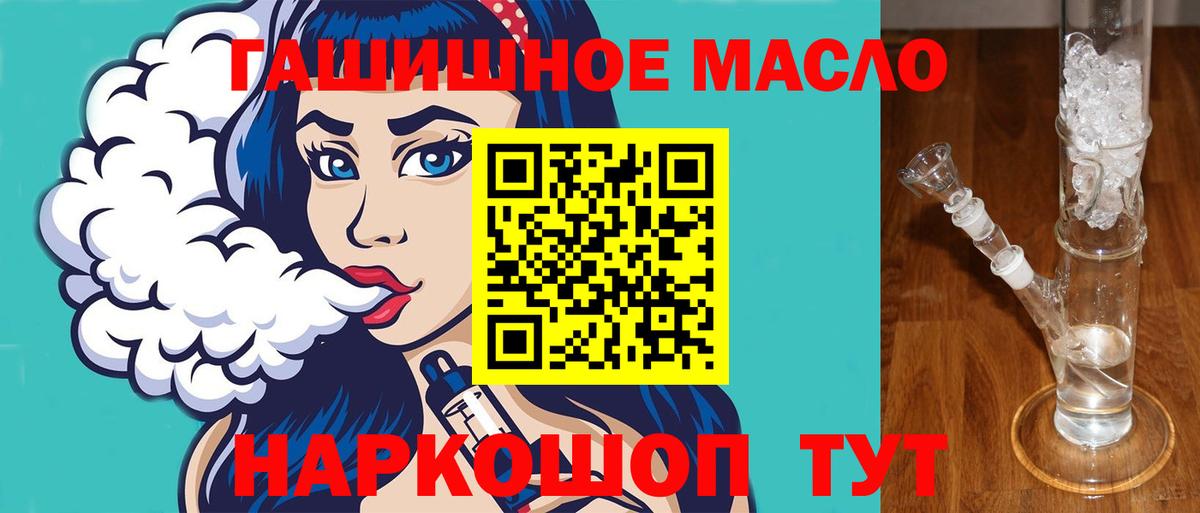 ТГК вейп Курганинск