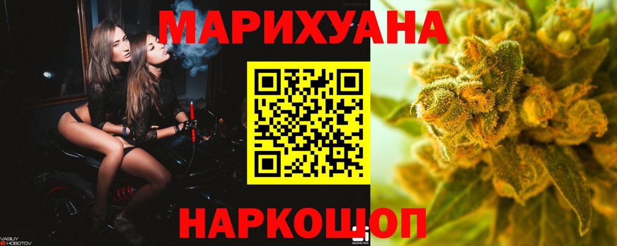 Бошки Шишки LSD WEED Курганинск